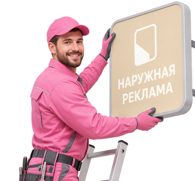 Вас интересует Изготовление и монтаж лайтбоксов под ключ в Котласе? задайте вопрос